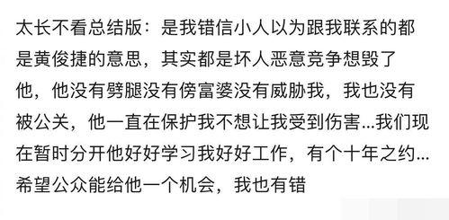 吃瓜群众认错搞笑,笑料百出!