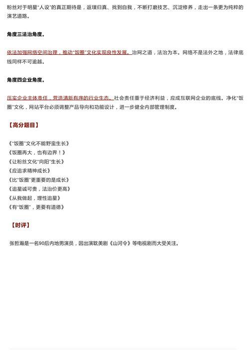 用点赞 吃瓜群众作文,网络时代的围观心理