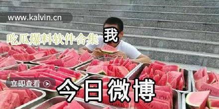 吃瓜群众视频合集在线观看免费,免费观看，笑料不断！