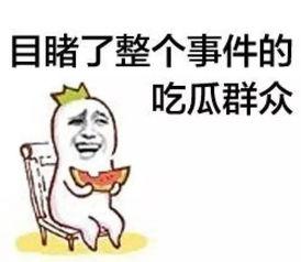 吃瓜群众Cindy,揭秘娱乐圈背后的那些事儿