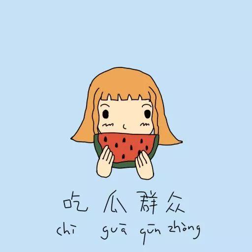 吃瓜群众好的一面,见证时代变迁的平民视角