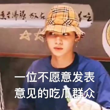 发表意见的吃瓜群众,聚焦热点事件背后的声音