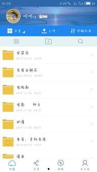 吃瓜群众外语版下载百度云,轻松掌握外语学习新途径