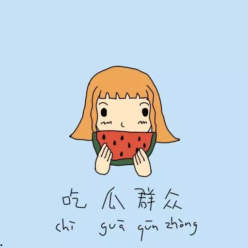 吃瓜群众发呆微笑,揭秘日常生活中的小确幸