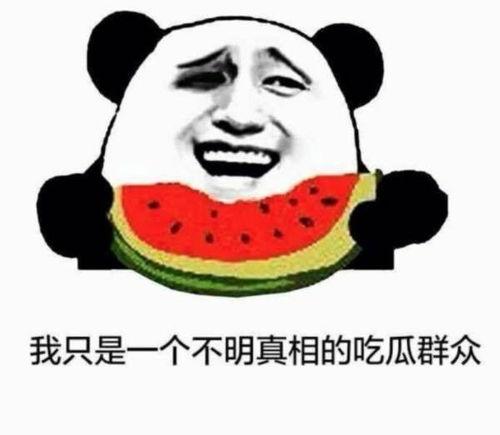 吃瓜群众尬笑黑脸图片搞笑