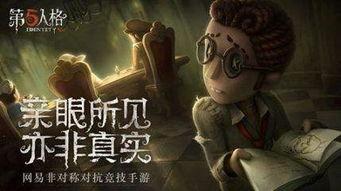 第五人格吃瓜群众们是谁,吃瓜群众们的神秘面纱