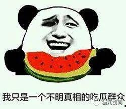 51gc朝阳群众吃瓜,揭秘京城“吃瓜群众”的瓜田乐事