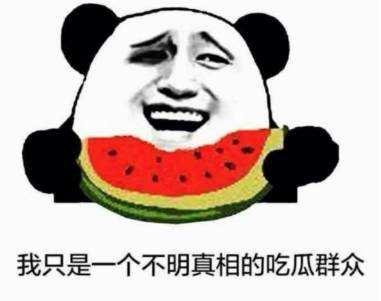 我只做个吃瓜群众,揭秘娱乐圈风云变幻