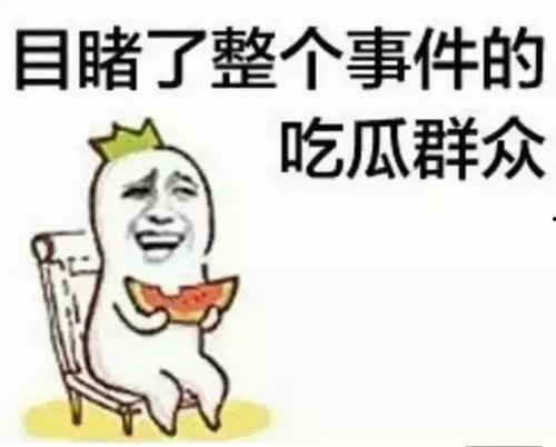 吃瓜群众笑哭全集,吃瓜群众笑哭全集欢乐集锦