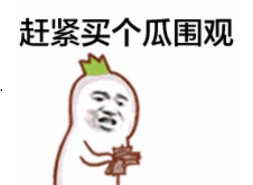 吃瓜群众快来帮忙,吃瓜群众助力揭开明星幕后真相