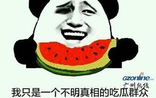 吃瓜群众快来帮忙,吃瓜群众助力揭开明星幕后真相